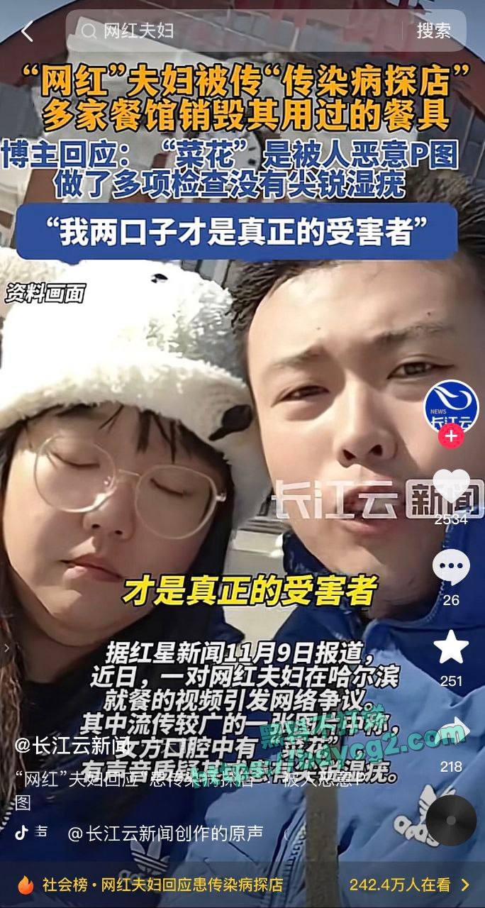 藤曼夫妇新瓜 A 1