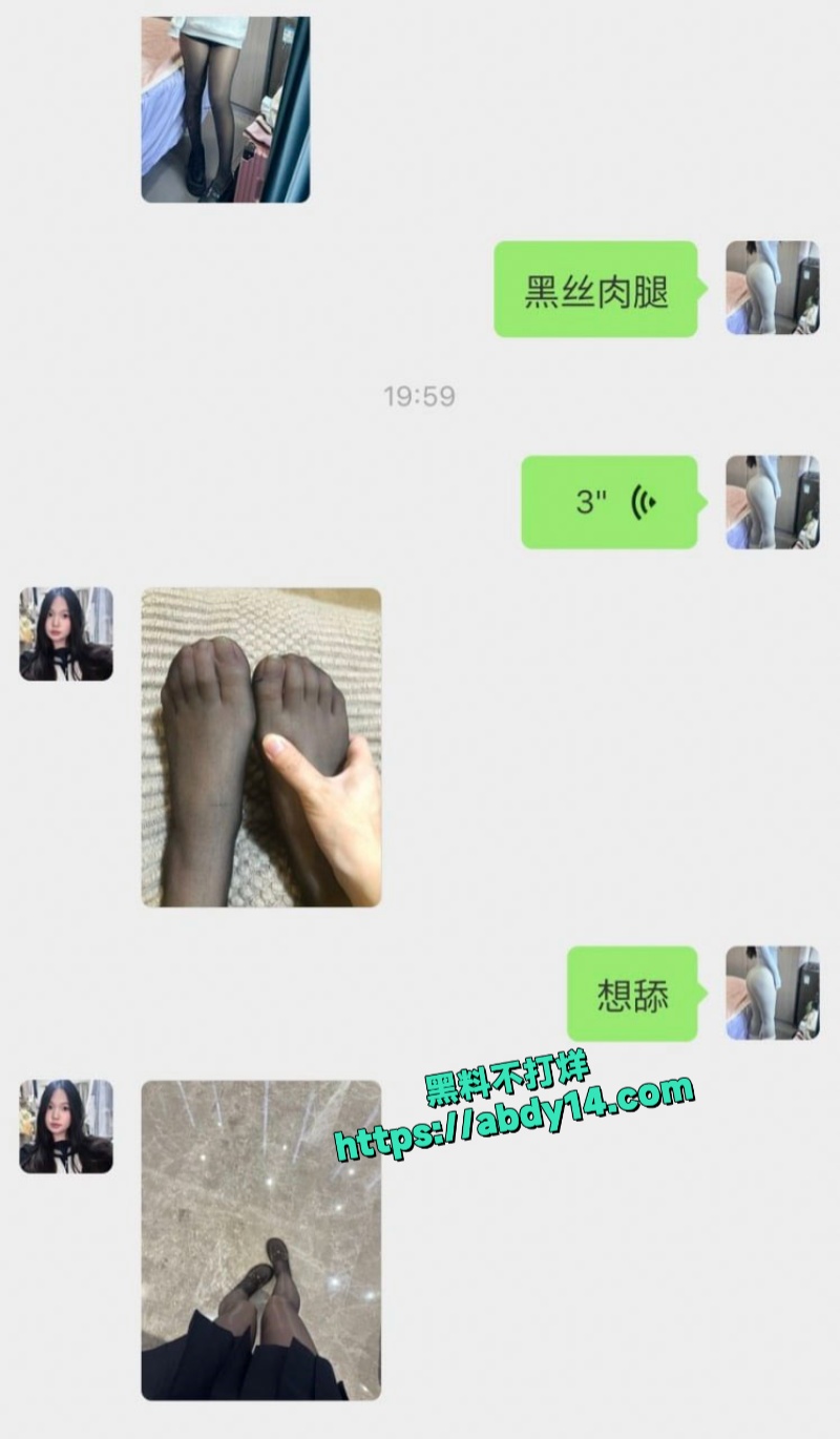 外围小姐妹炸裂聊天记录泄密 1