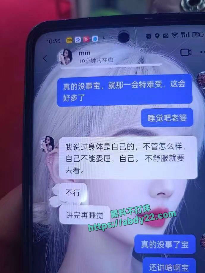 安徽六安少女曝光丈夫出轨闺蜜 9
