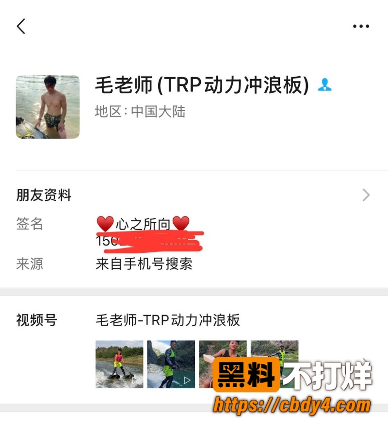 重庆抖音10万粉毛老师嫖娼 13