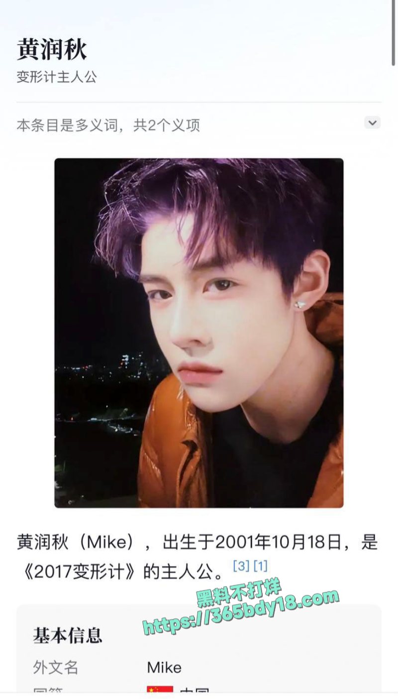 变形计男主人黄润秋出轨被扒 1