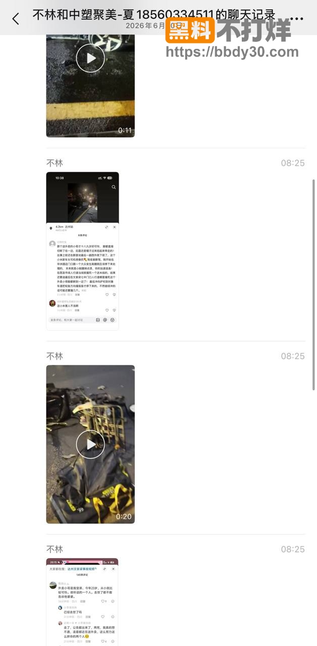 达州外卖小哥23岁被撞飞腿断惨死6