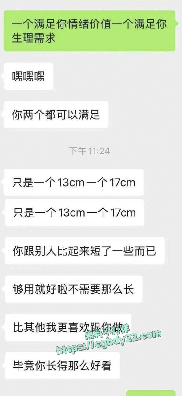 终极绿帽就是和别人共享一个女友31