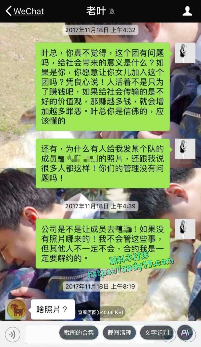 女团成员谢珊珊陪睡大佬视频 33