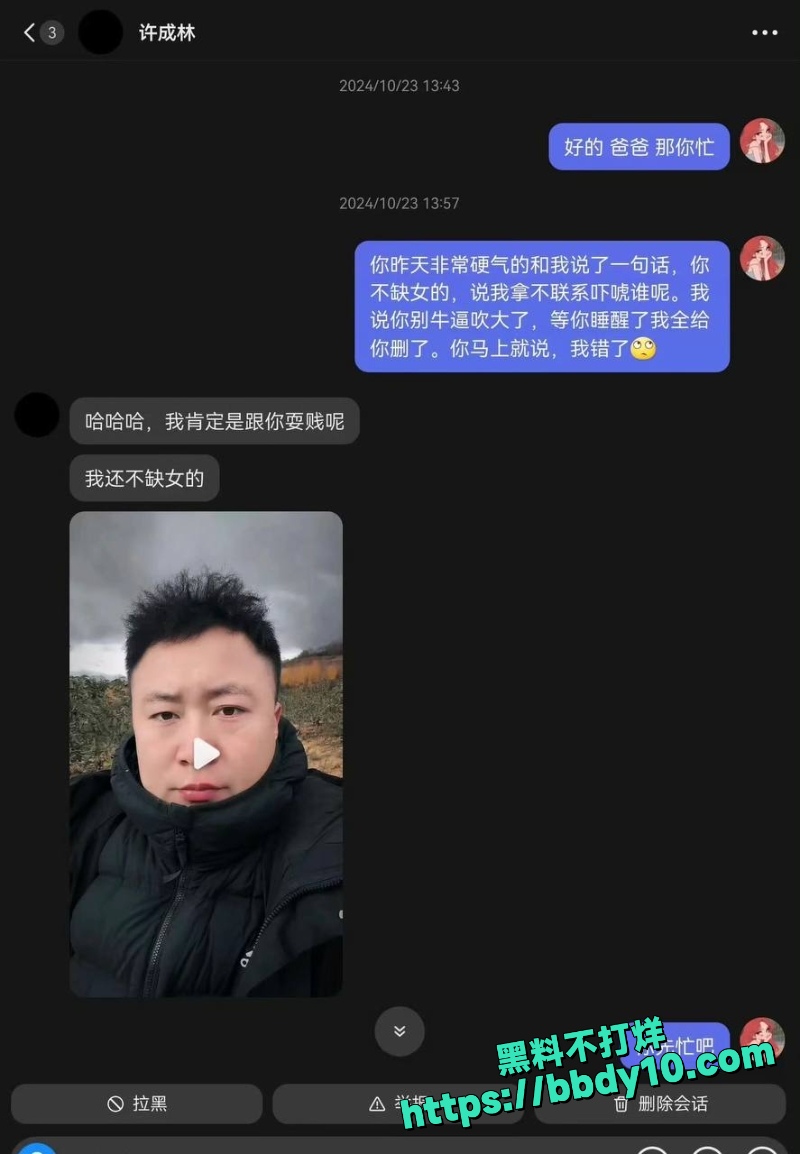 蹄哥我挺爱 10