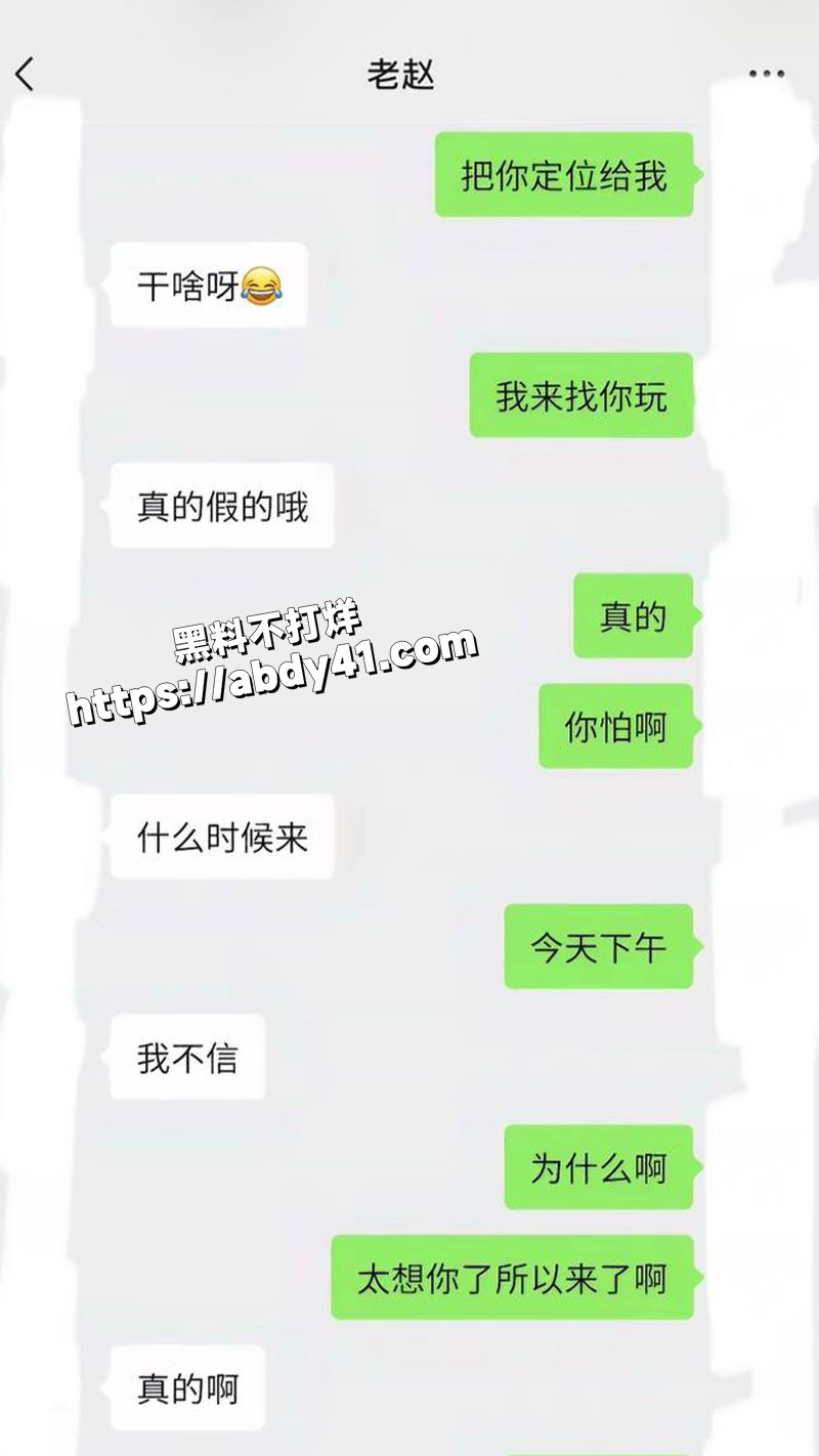 聊天记录