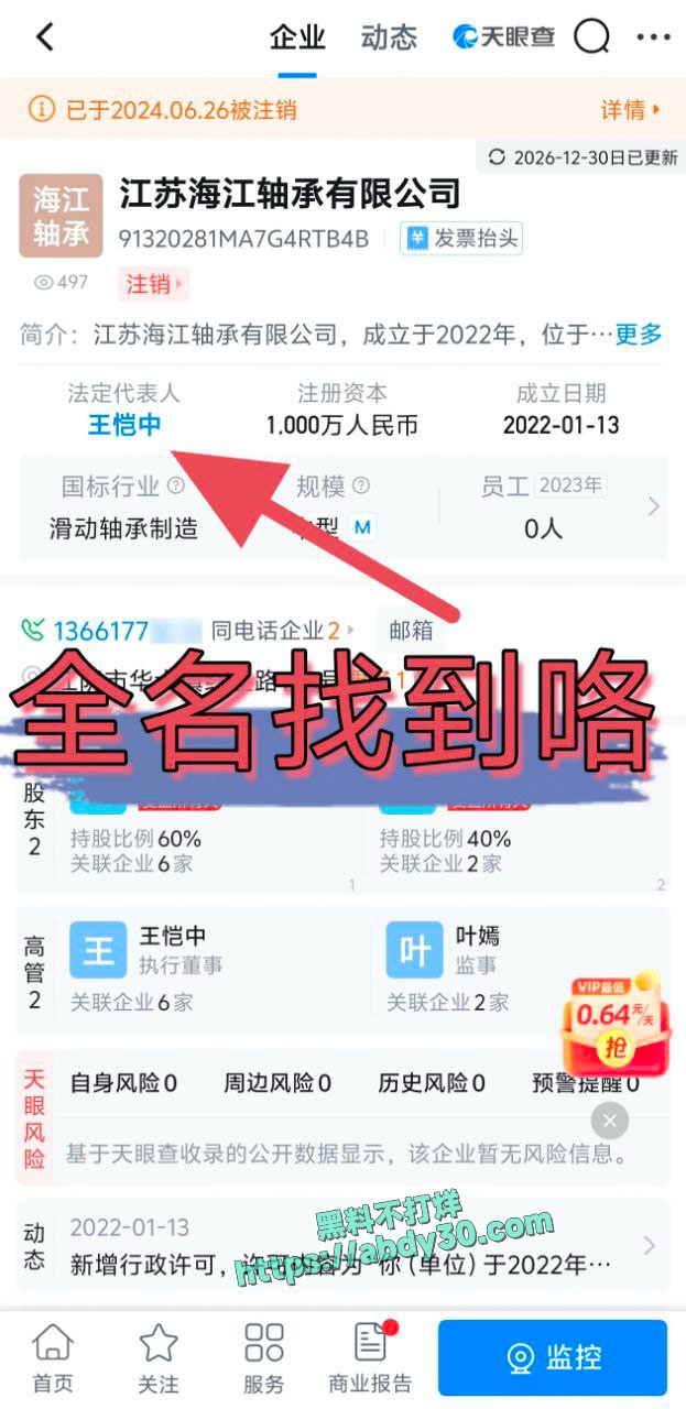 神再佑我璐酱金主身份被扒 24