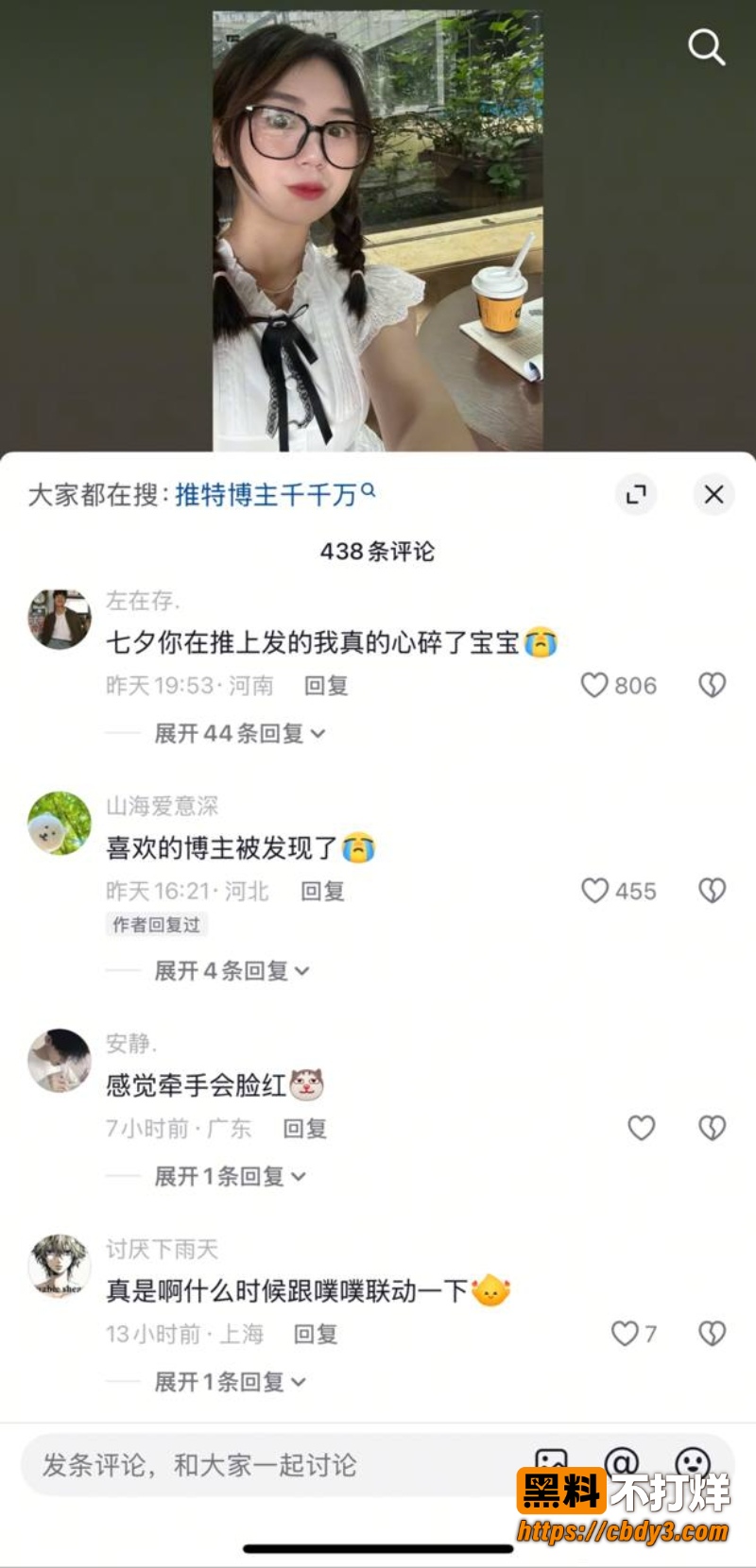 推特网黄保重千千万 25