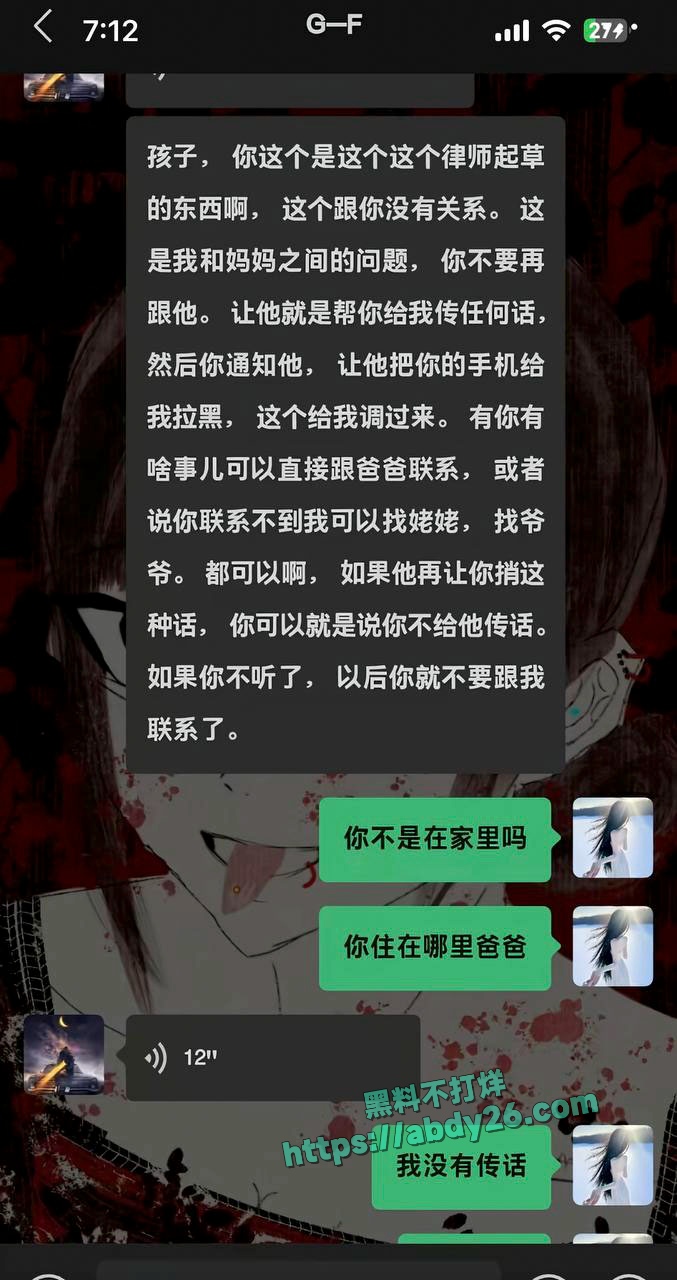 娜姐重生揭露丈夫出轨家暴 9
