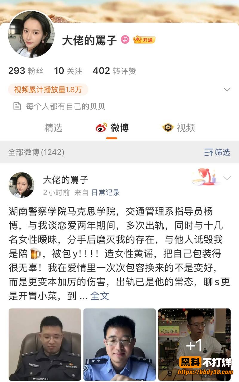湖南警察学院指导员杨博2