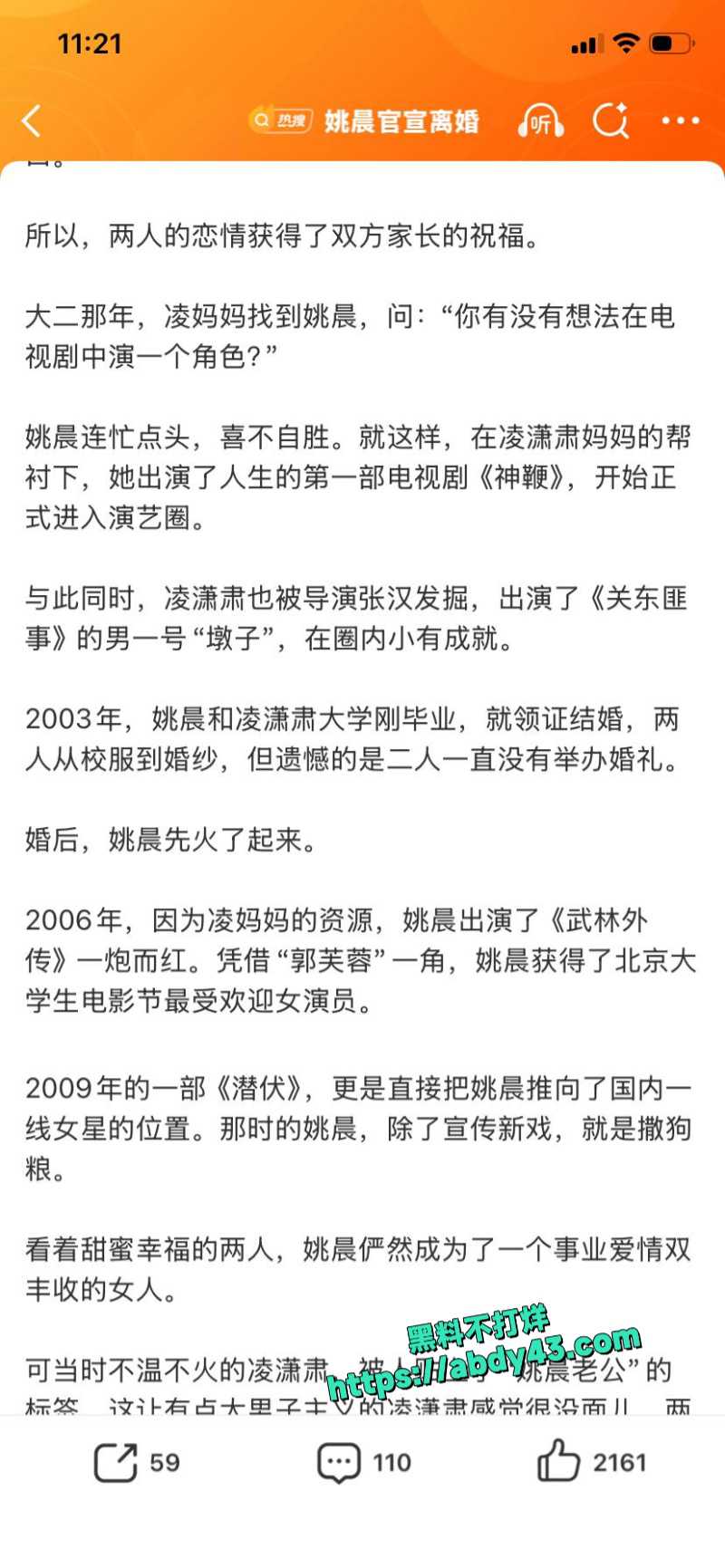 知名演员 姚晨 21
