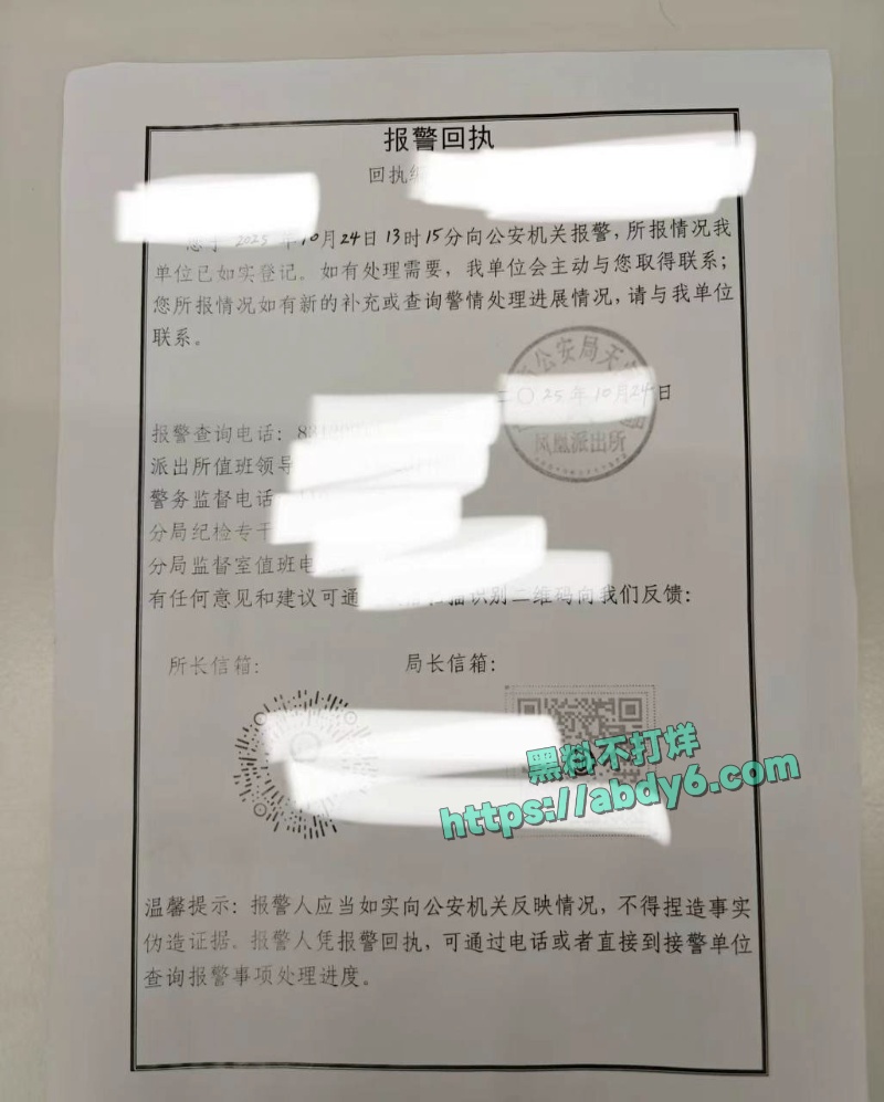 广州康芬科技有限公司老板辱骂员工事件 38