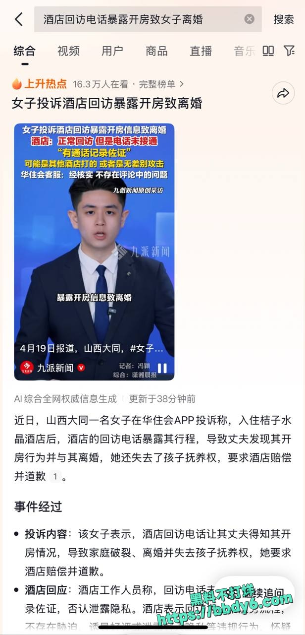 山西大同酒店回访电话直接炸了22