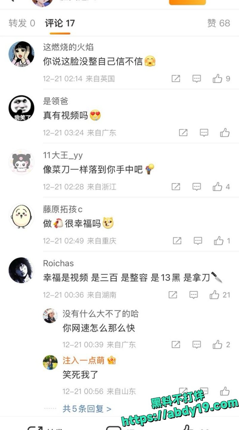 男网红秦衍曝光未婚妻26