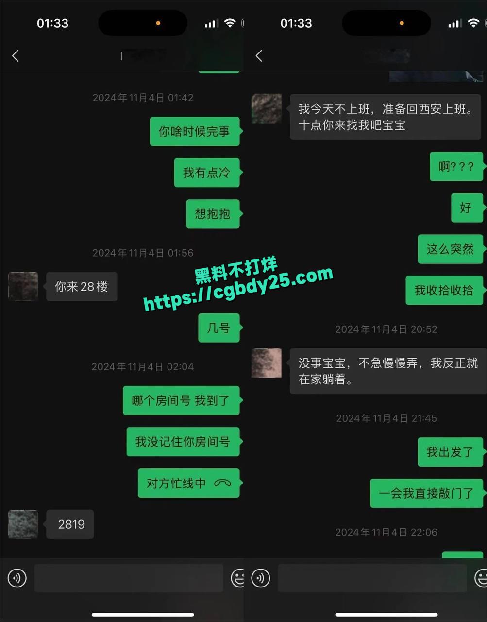 源一塌房2