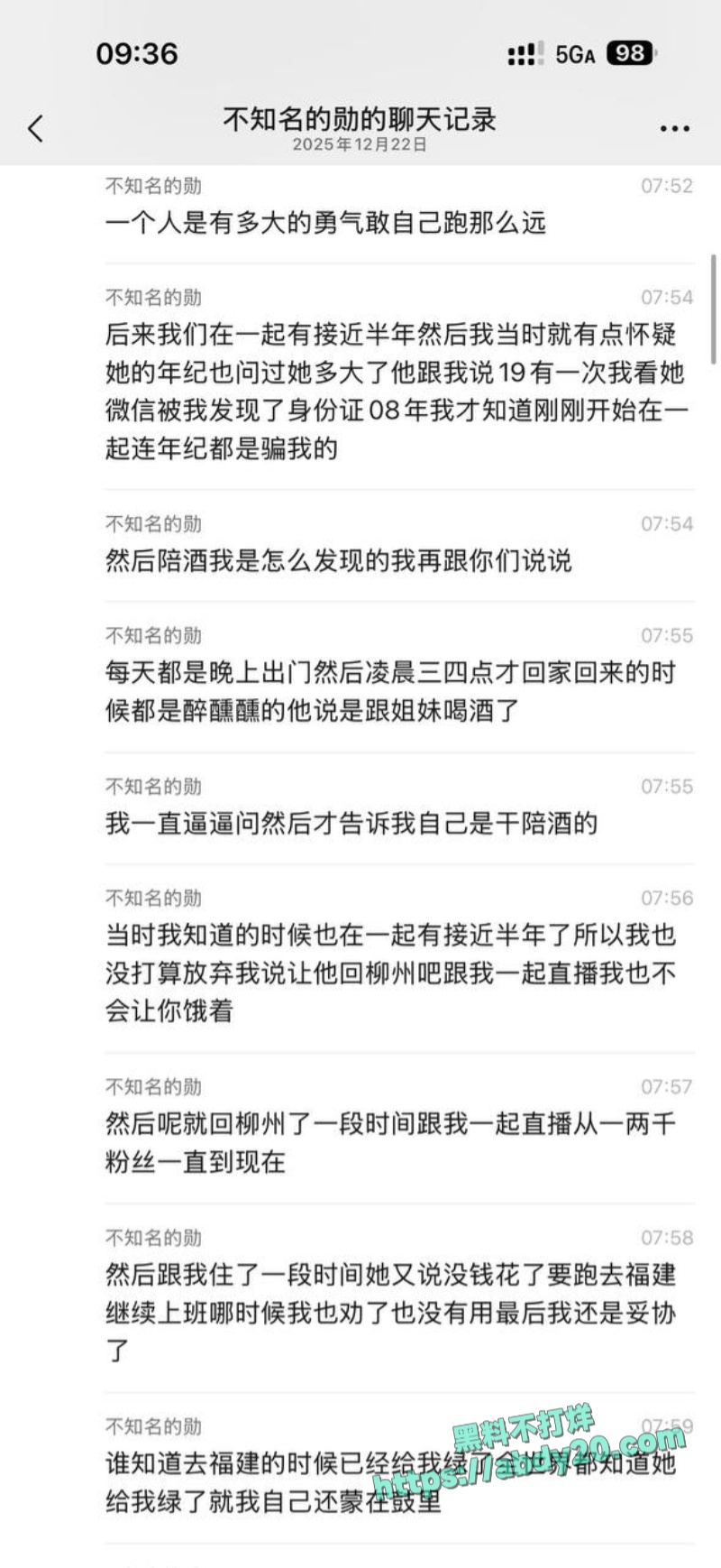 熊大718被绿 12