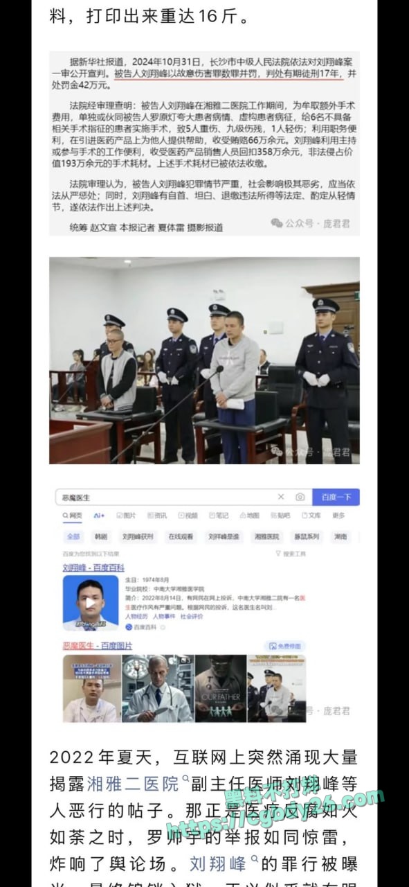 A湘雅二院罗帅宇自杀事件 3