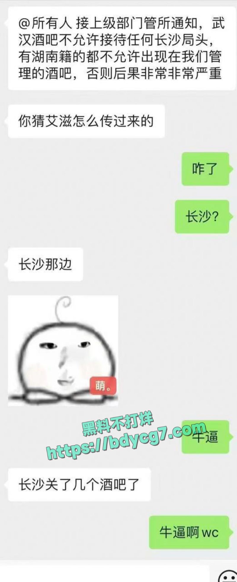 携带艾滋病女的组成了一个小团体免费让男的干报复社会12
