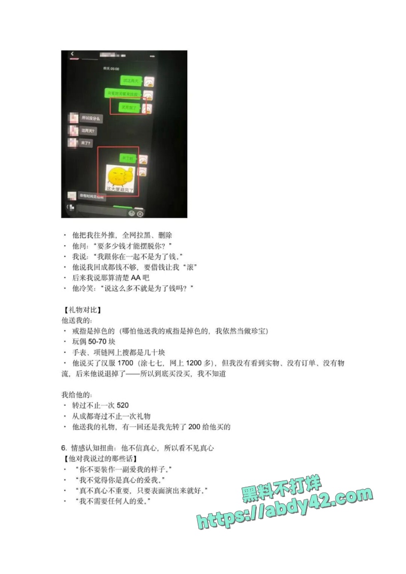 西安剧本杀dm小漠 13