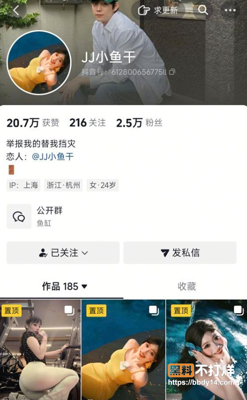 抖音 JJ小鱼干不雅视频流出