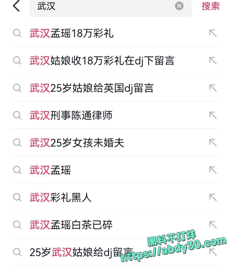武汉新娘孟瑶魅黑约英国DJ不雅视频被扒出 和程序员恋爱七年收18W彩礼 后脚给英国DJ留言今晚有空