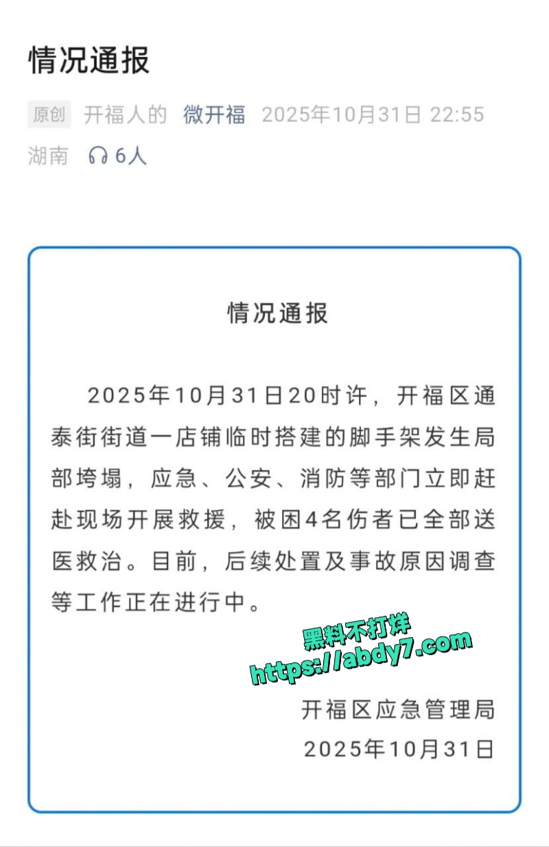 长沙潮宗街墙体坍塌惨剧曝光 1