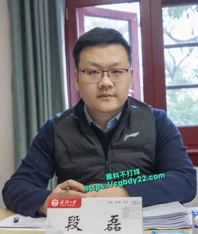 武汉大学副教授段磊出轨多名学生27