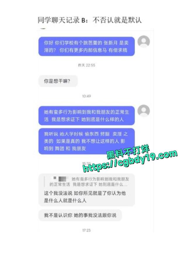 广州芭蕾舞团现任女演员张新月27