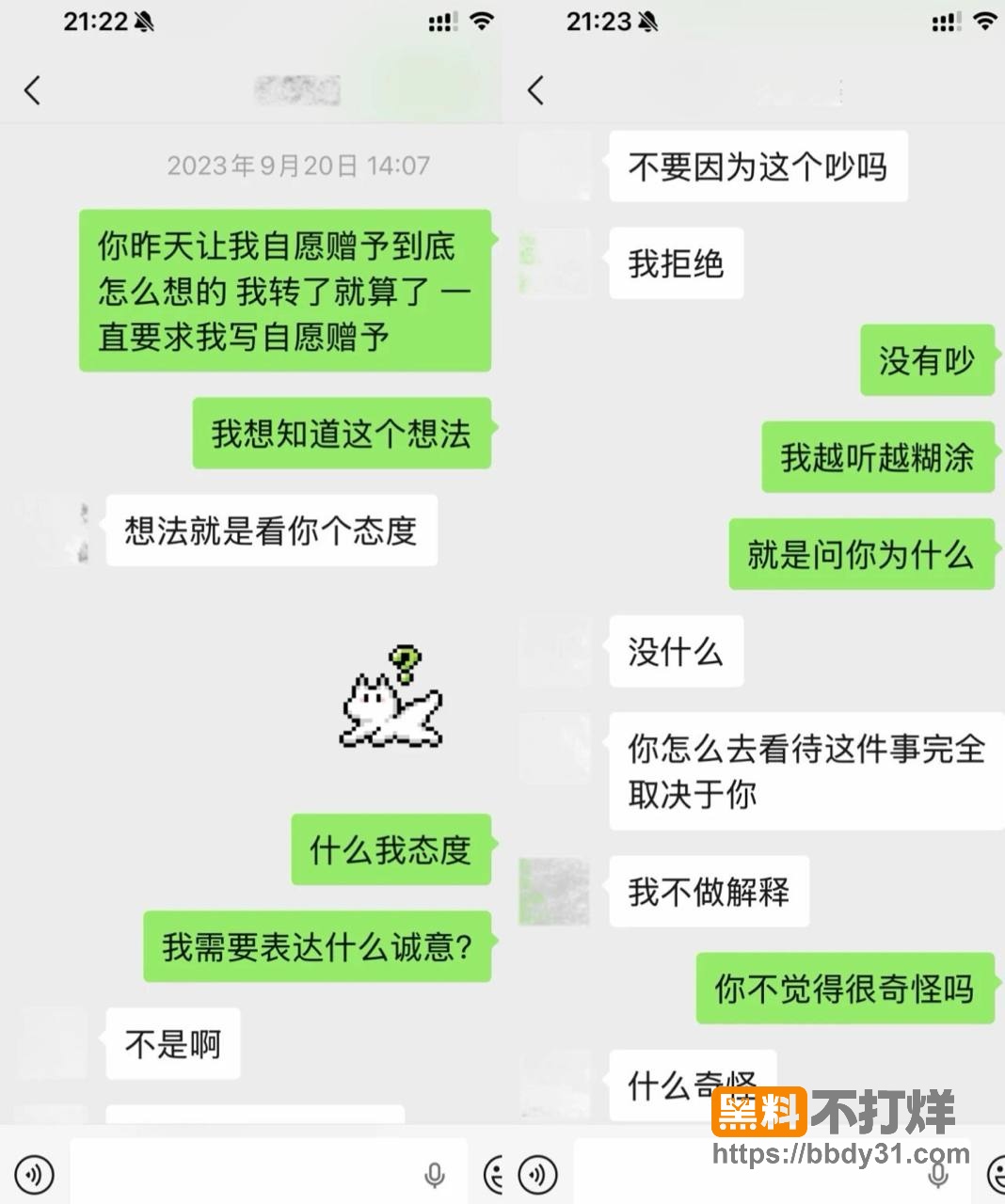 聊天记录13
