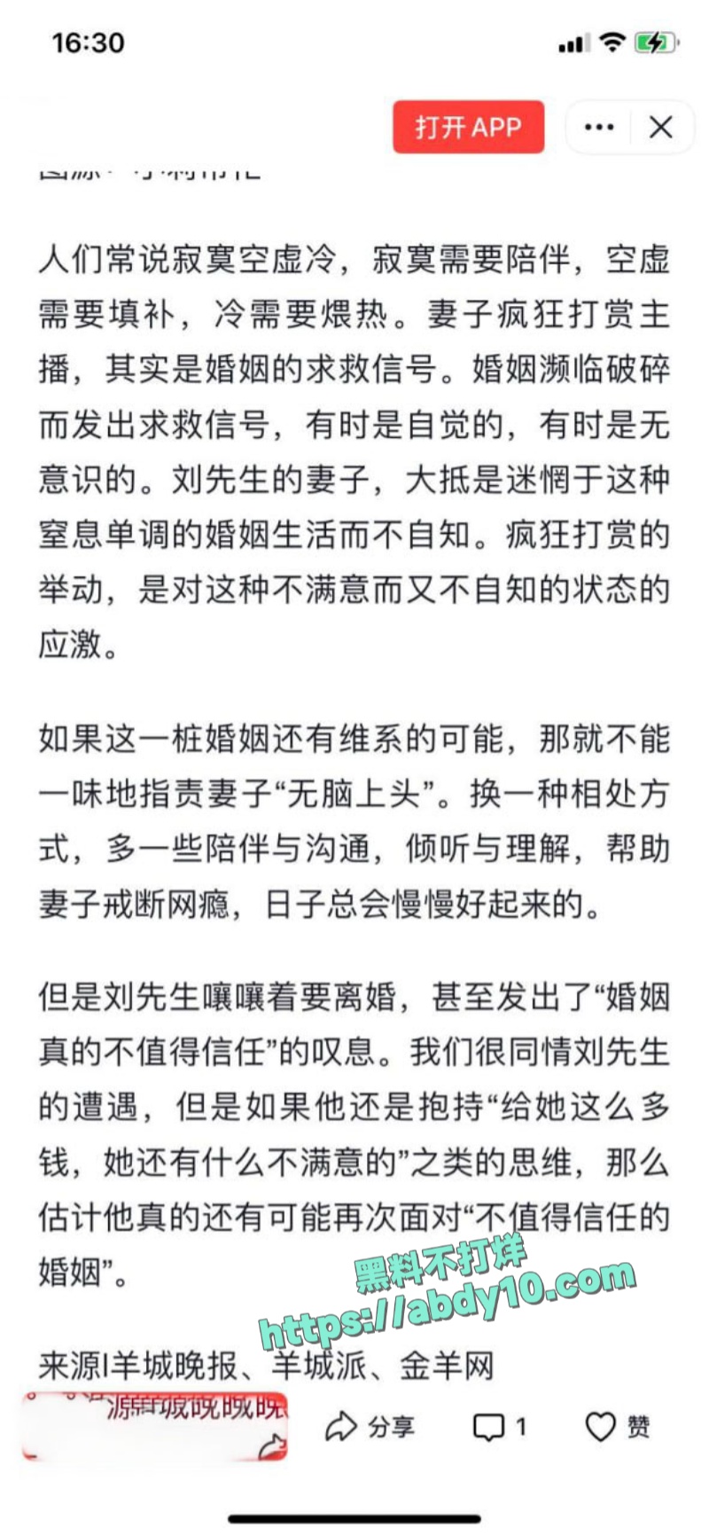 郑州大冤种刘先生血汗钱被老婆打赏男主播 2
