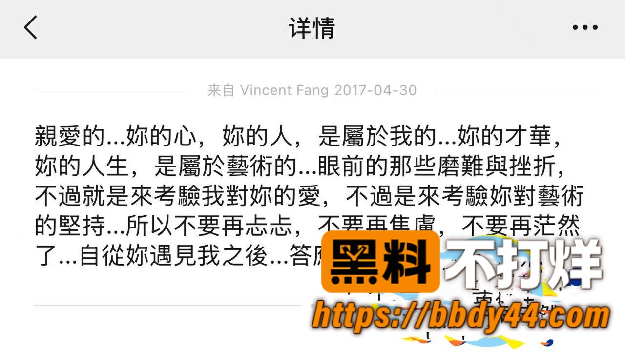 方文山出轨15