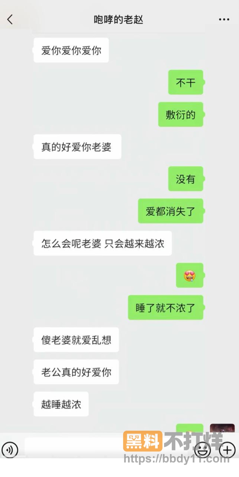 民谣歌手赵军隐婚骗炮17