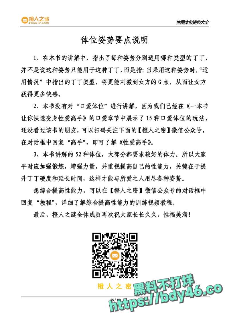 52种炒饭技巧_page-0057.jpg
