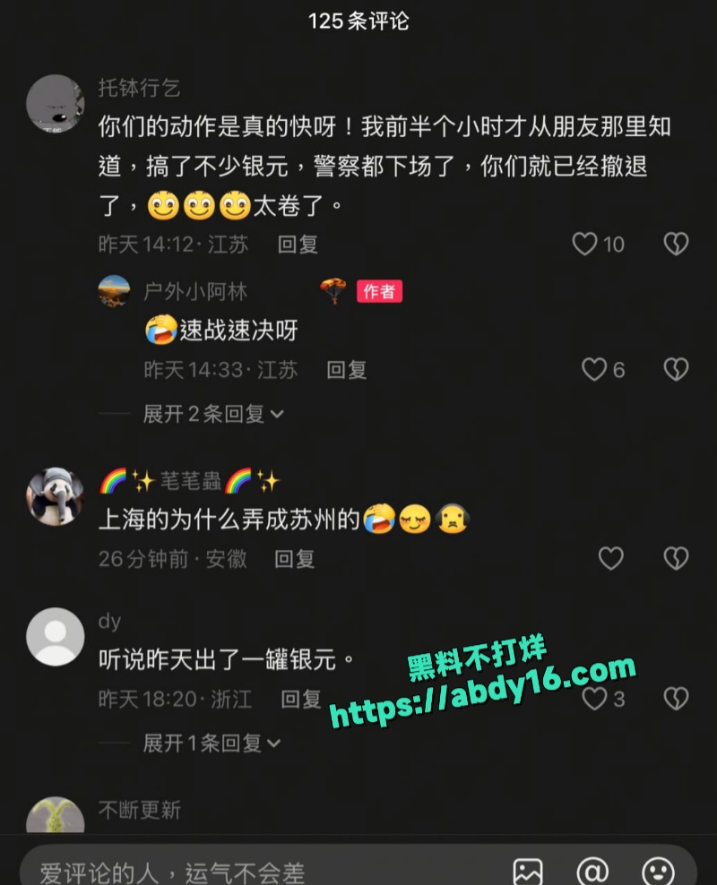 上海掀起挖银元热潮 2