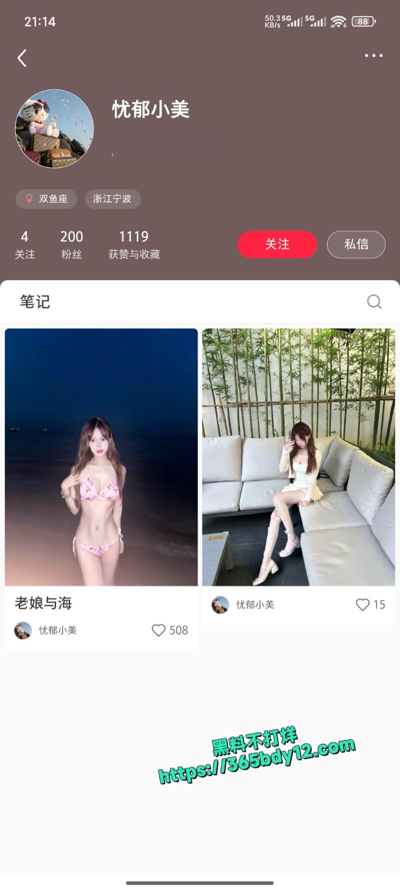 浙江宁波慈溪王诗琴5