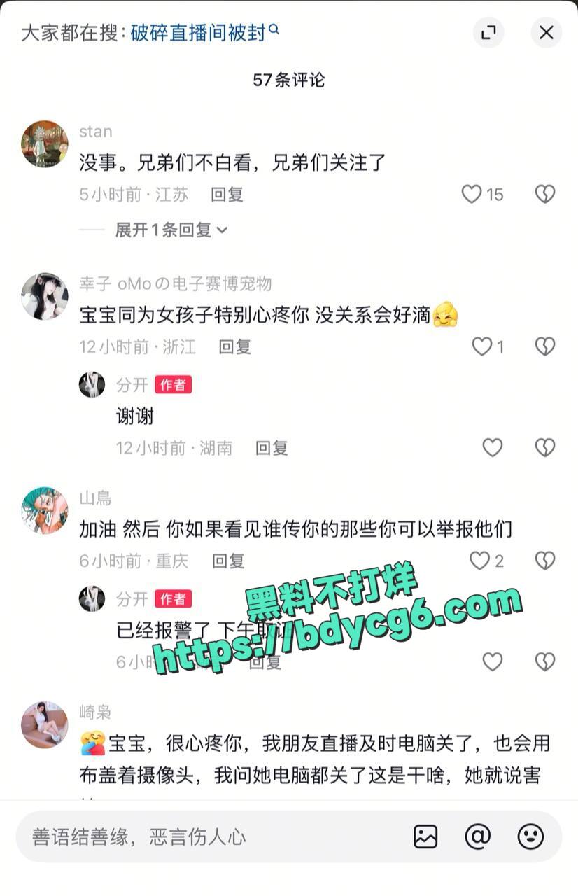 抖音网红破碎an评论区 (2)