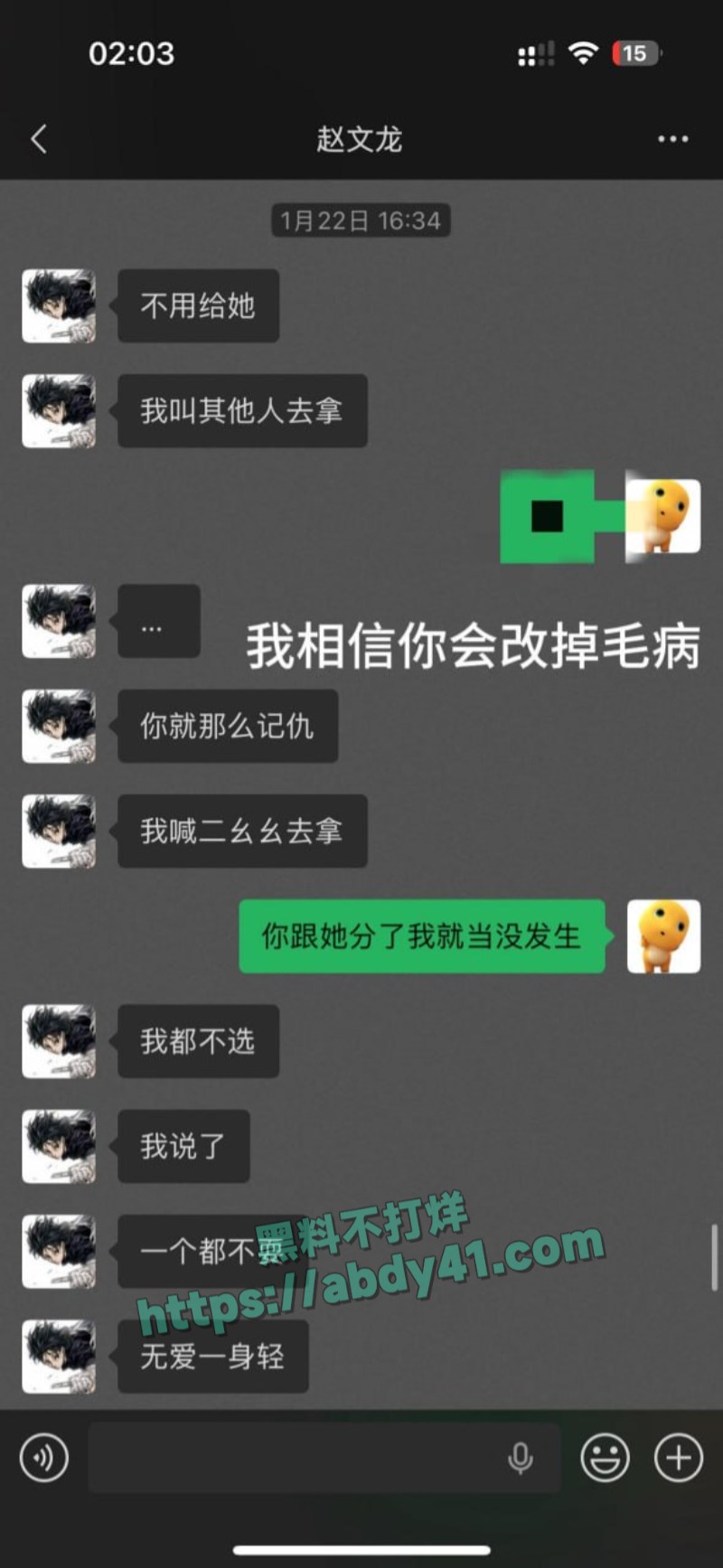 四川顶级海王赵文龙18