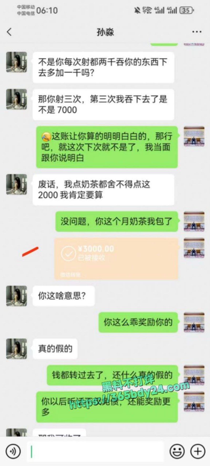 珠海孙淼夫妻欠钱不还肉偿债主 13