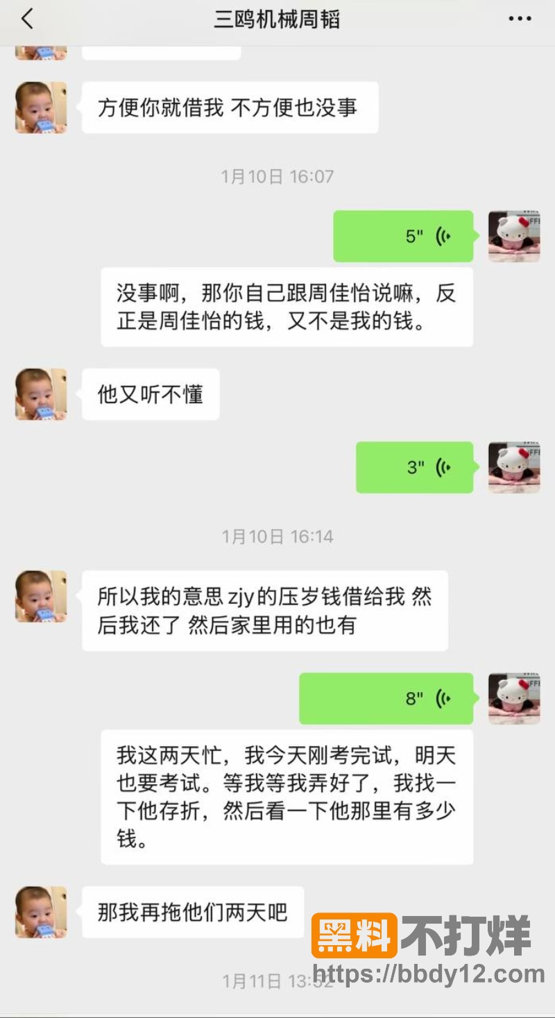 浙江三鸥集团公子周韬出轨嫖娼9