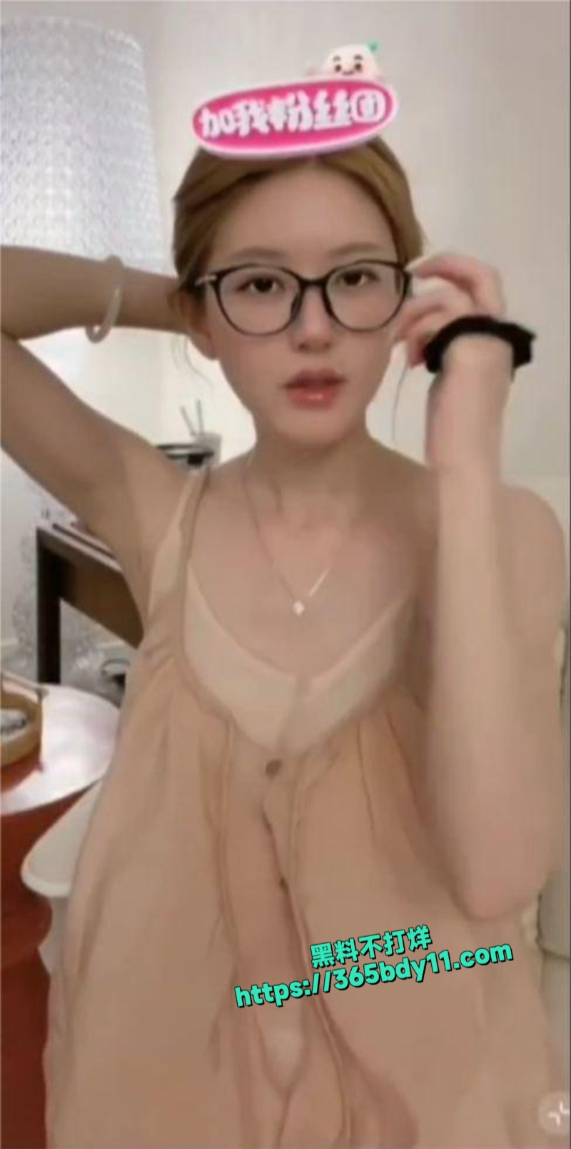 演员明星赵露思直播时意外走光