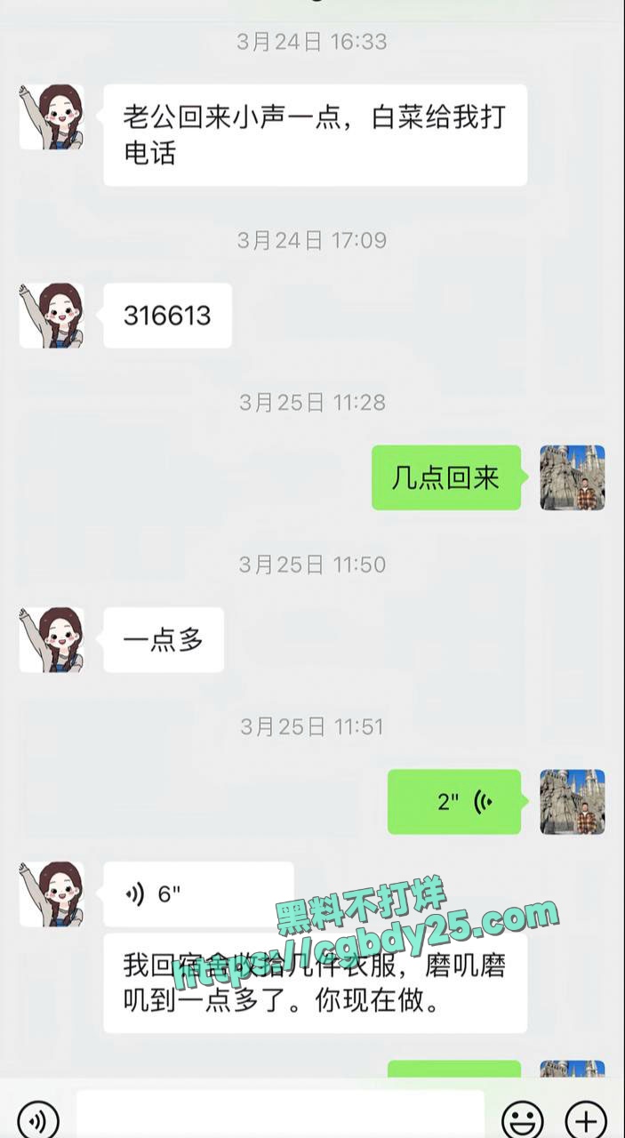 北京富哥曝光太原师范11w粉丝小网红蛋挞儿无缝衔接新的金主7