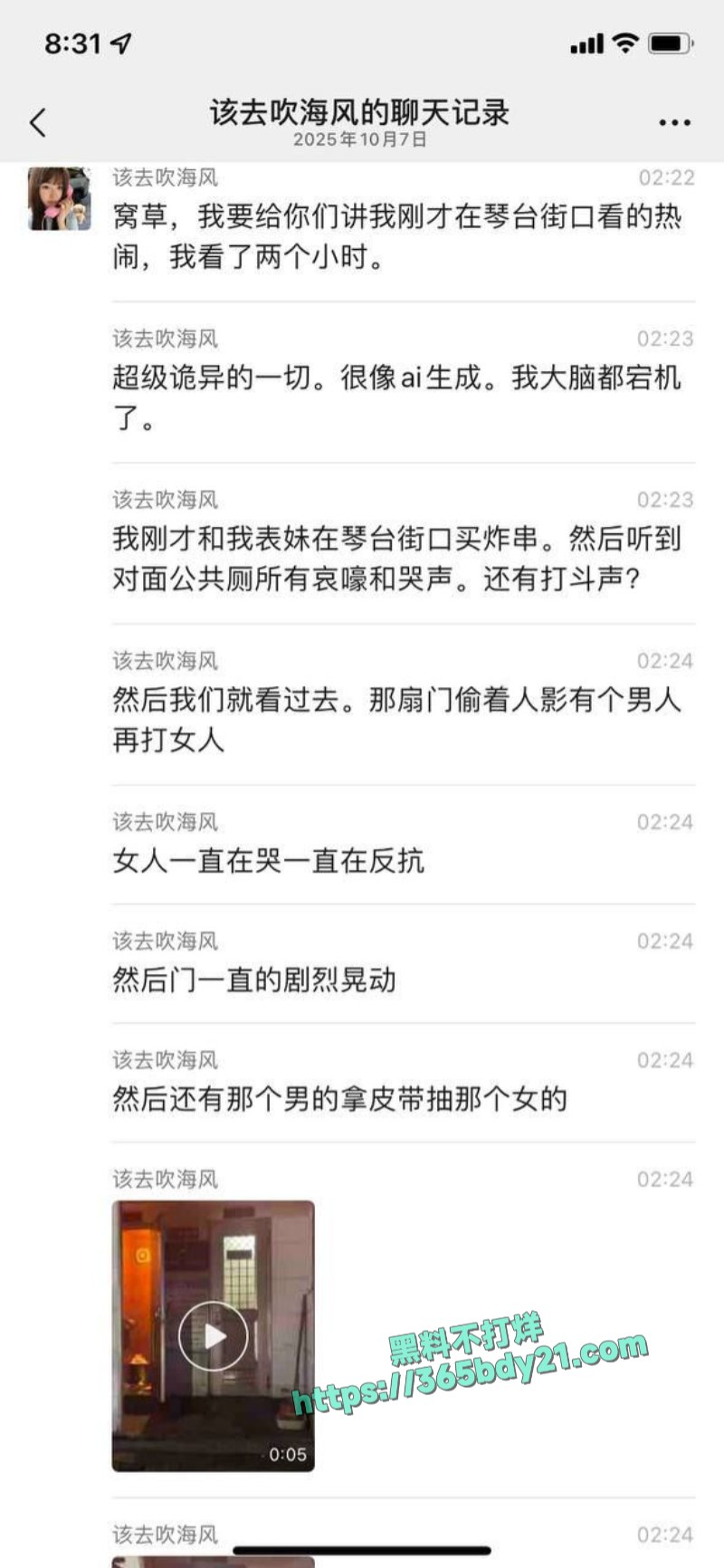 琴台街口男子公厕家暴非洲妻子视频 1