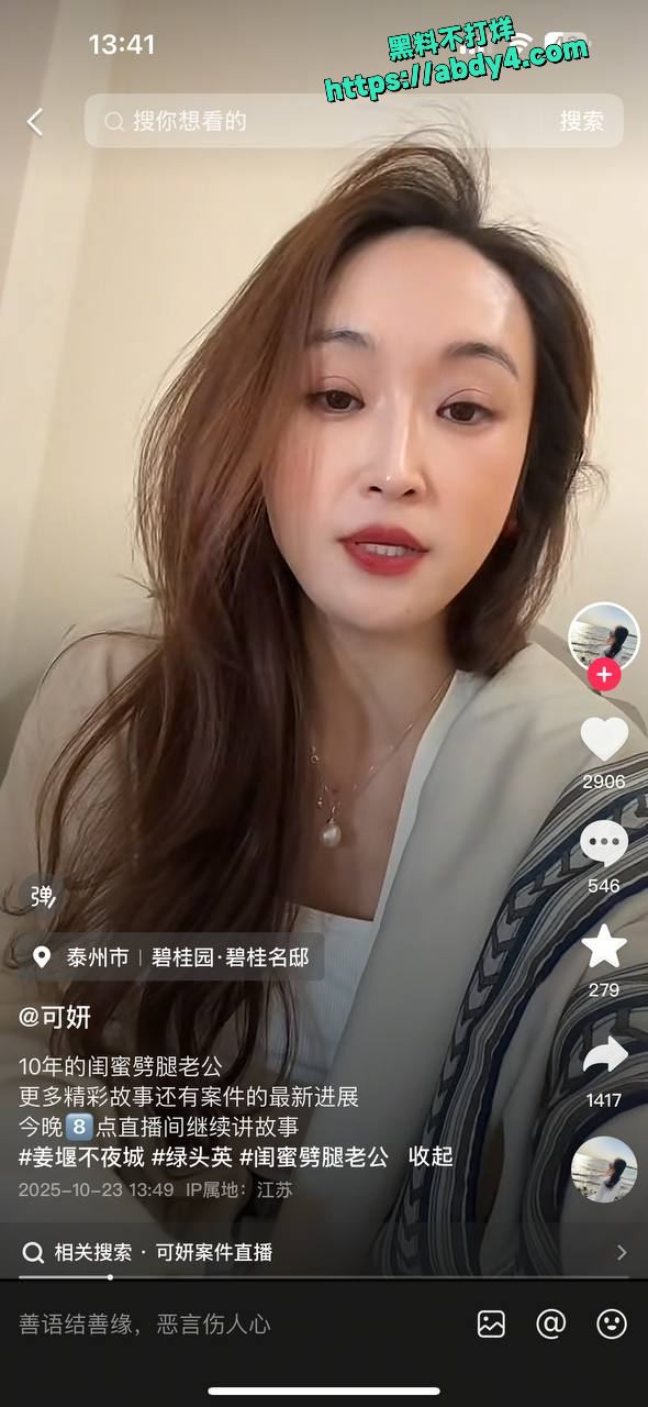 江苏泰州 姜堰绯色服装店老板娘 可妍10