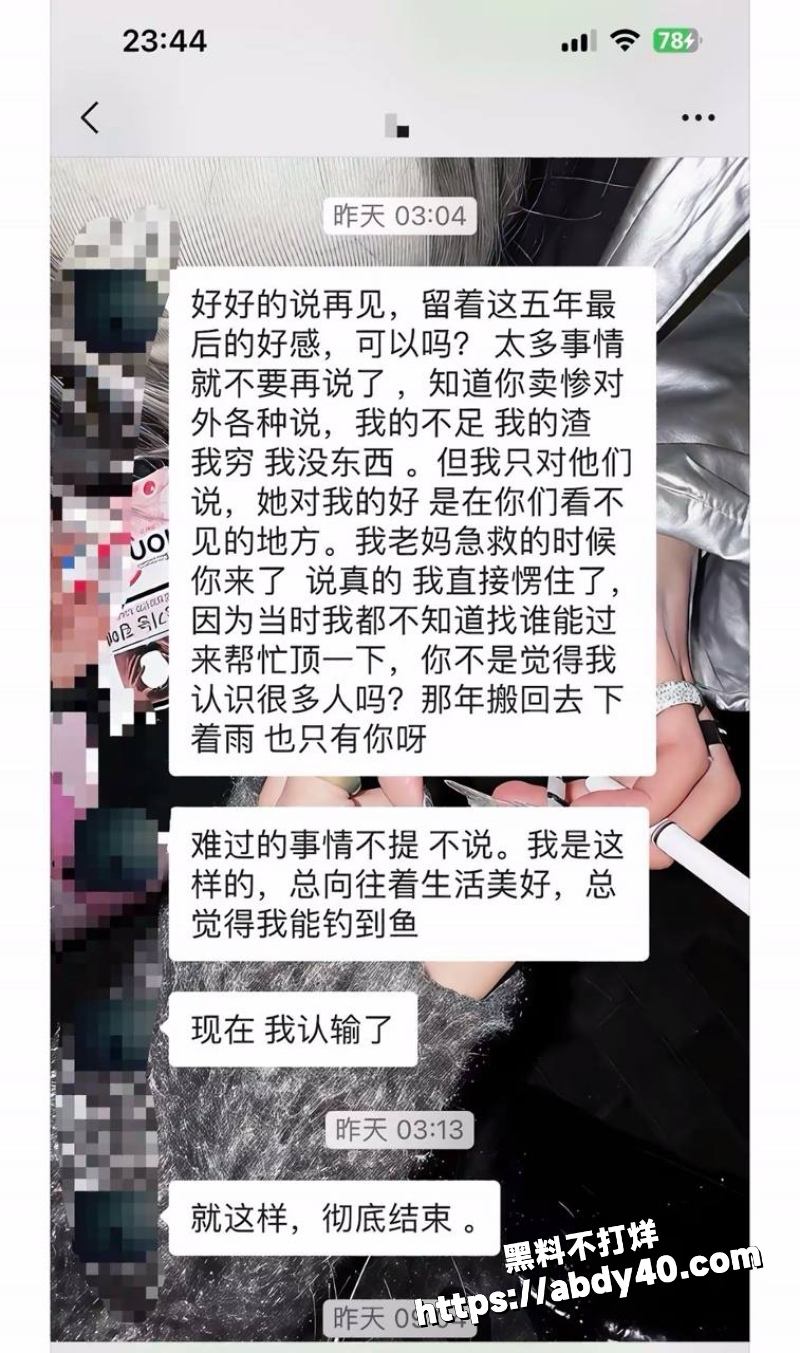 南宁摄影师陆某某无缝衔接渣男 15