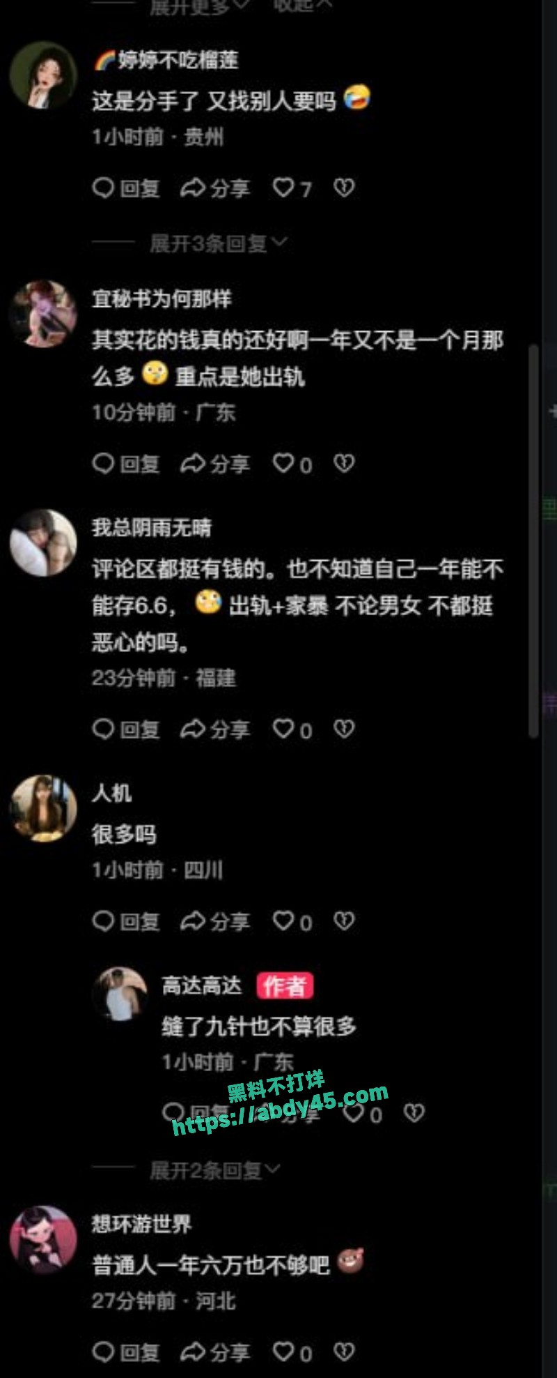 抖音网红周辰辰 24