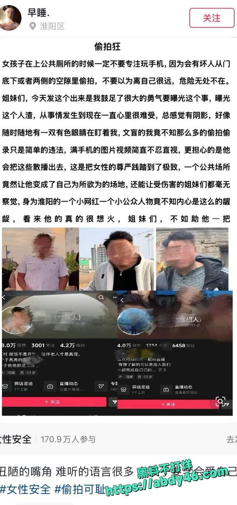 淮阳小网红怒撕厕所偷拍狂06