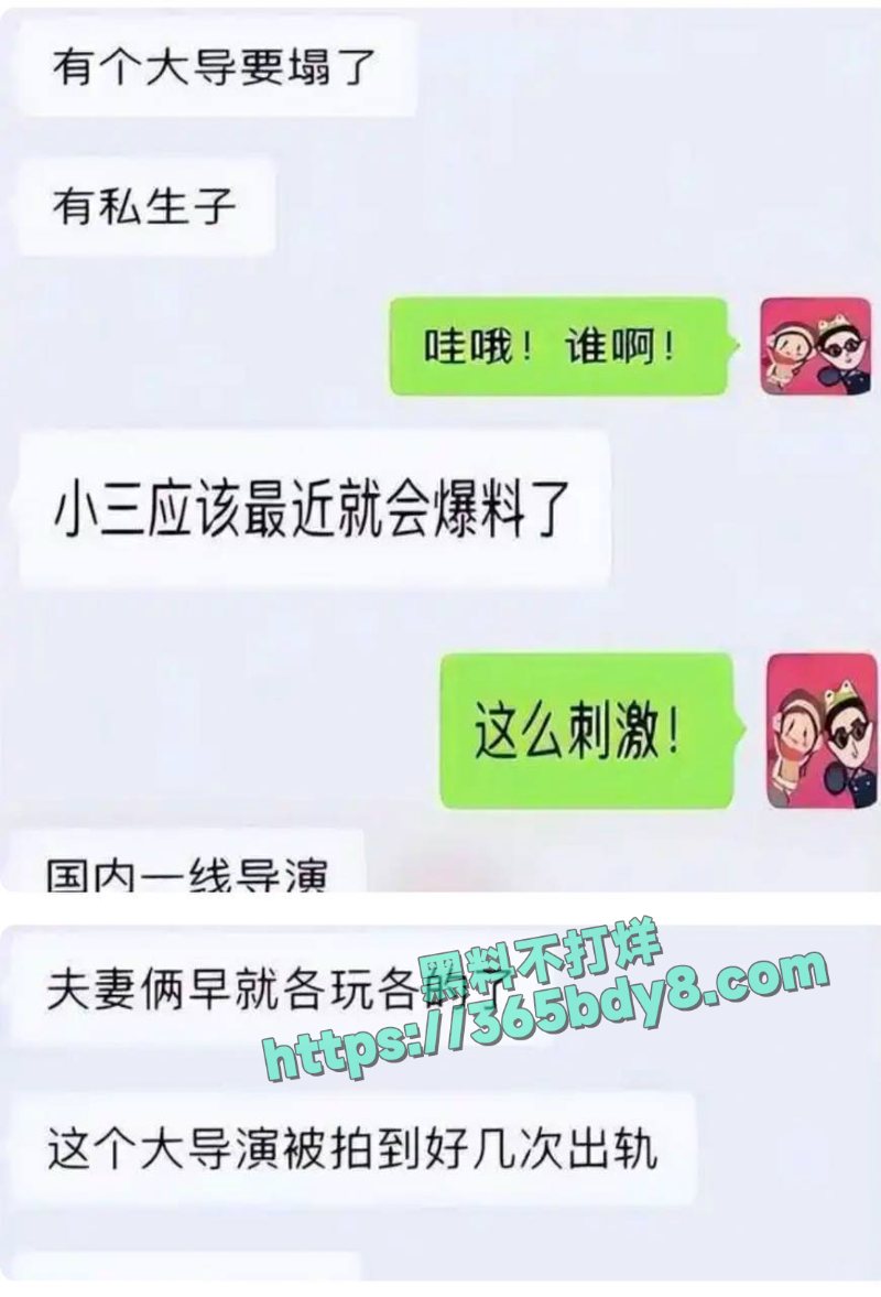 徐峥被曝骚扰人妻长期嫖娼猎艳1