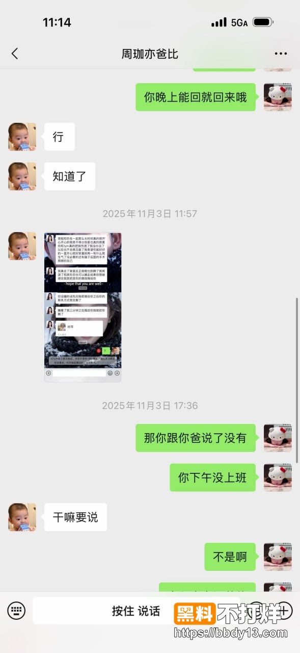 浙江三鸥集团 周韬27