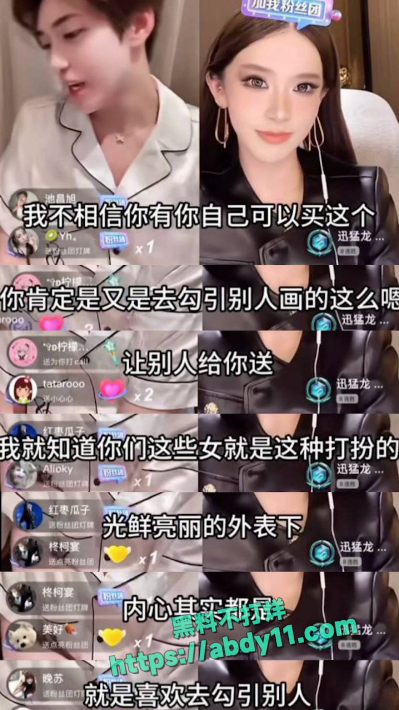 网红小澈被指辱女 12