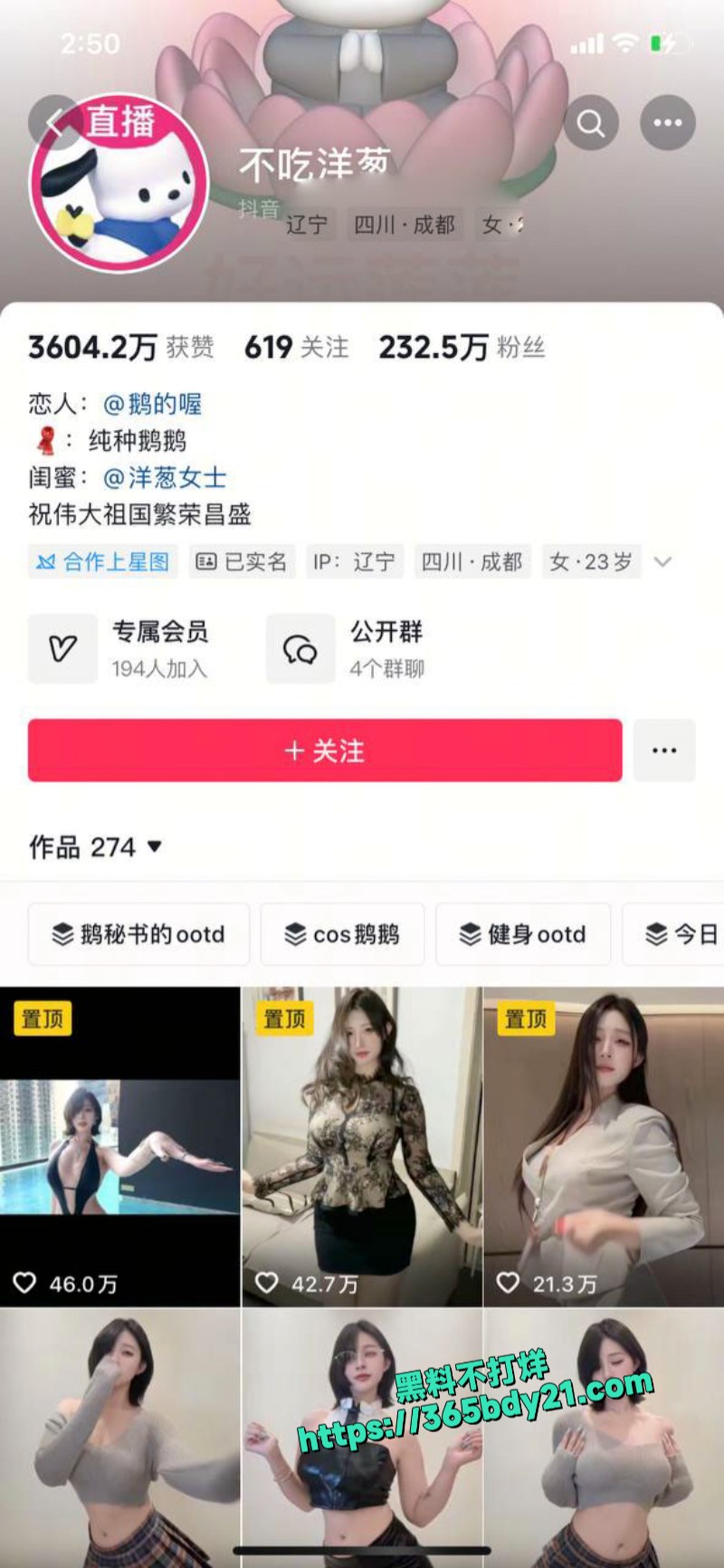 抖音网红不吃洋葱露奶自慰视频流出 1